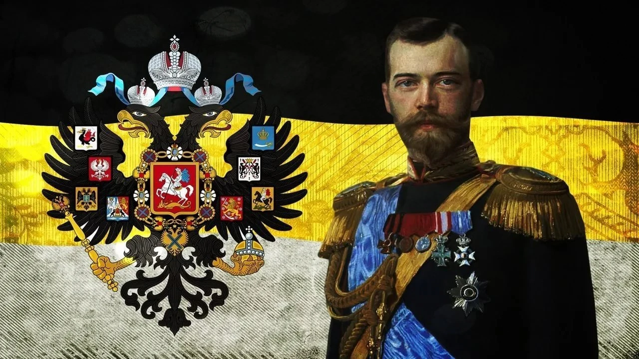 Российская империя - История Российской империи